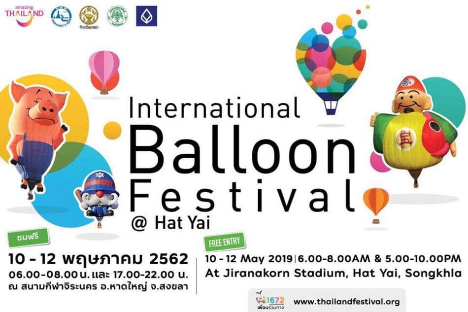 เทศกาลสีสันบอลลูน นานาชาติ 2019 @หาดใหญ่