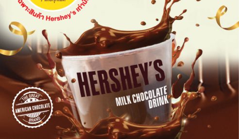 Hershey’s Drink ฉลอง 5 ล้านแก้ว ลดทันที 5 บาท ทุกไซต์ !!!!!!!