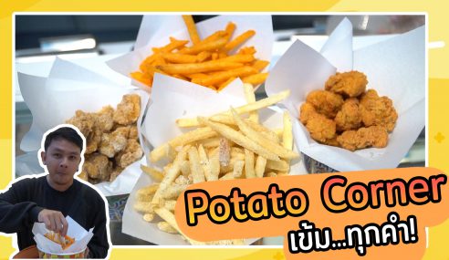 Potato Corner l #SogoodRv