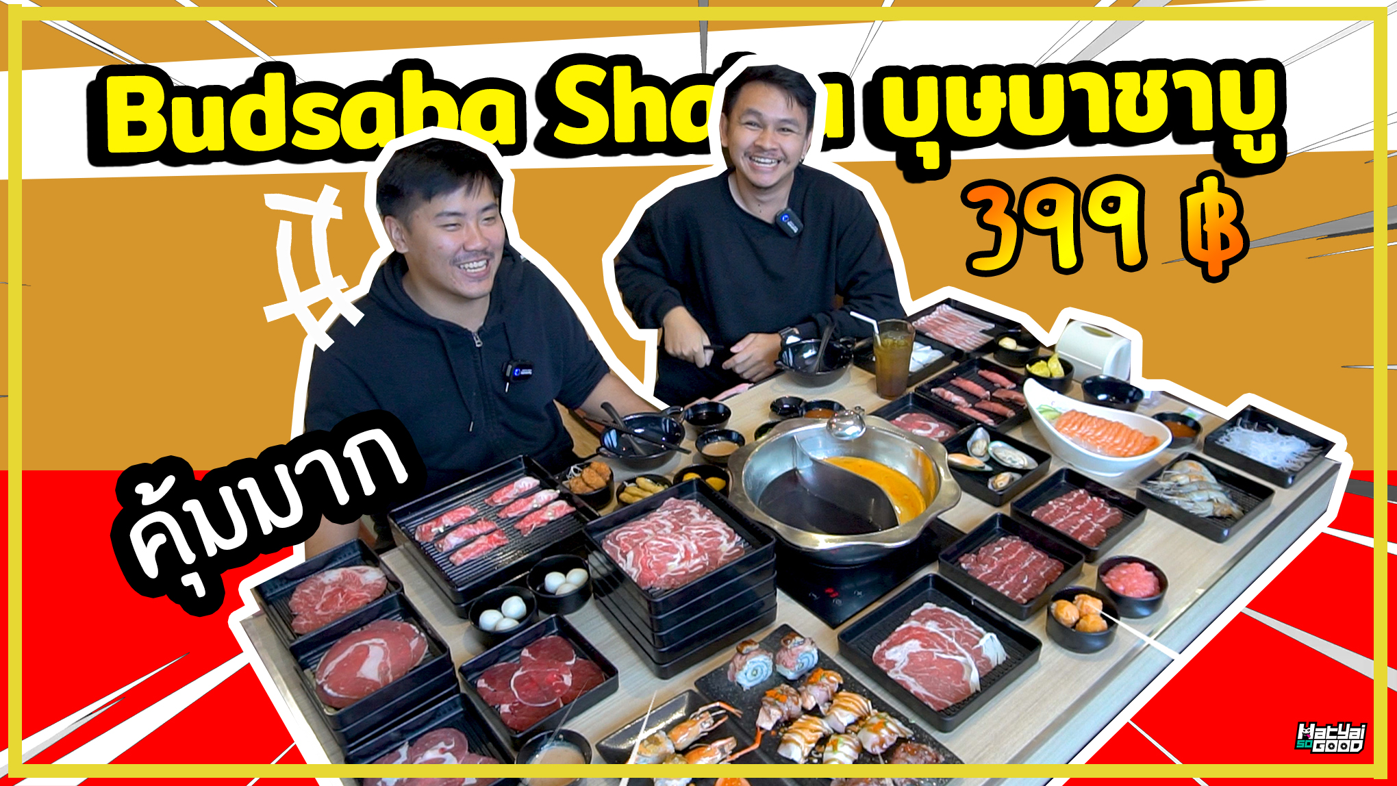 Budsaba Shabu บุษบาชาบู | #SogoodRv