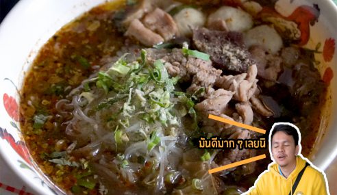 ก๋วยเตี๋ยวเรือ ณ คอน @ หาดใหญ่ | #SogoodRv