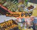 Kurage クラゲ | Sogood RV