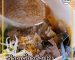 ก๋วยเตี๋ยวกำปง ก๋วยเตี๋ยวโบราณน้ำใส | Sogood RV