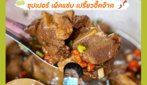 บะหมี่ป๋าเทพ ซุปเปอร์ตีนไก่ รสเด็ด รสเผ็ด ต้องที่นี่