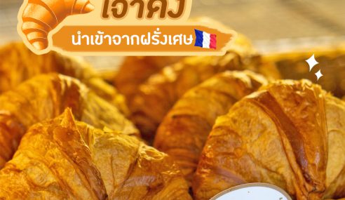 Bellinee’s Bake & Brewเบลลินี่ เบค แอนด์ บรู