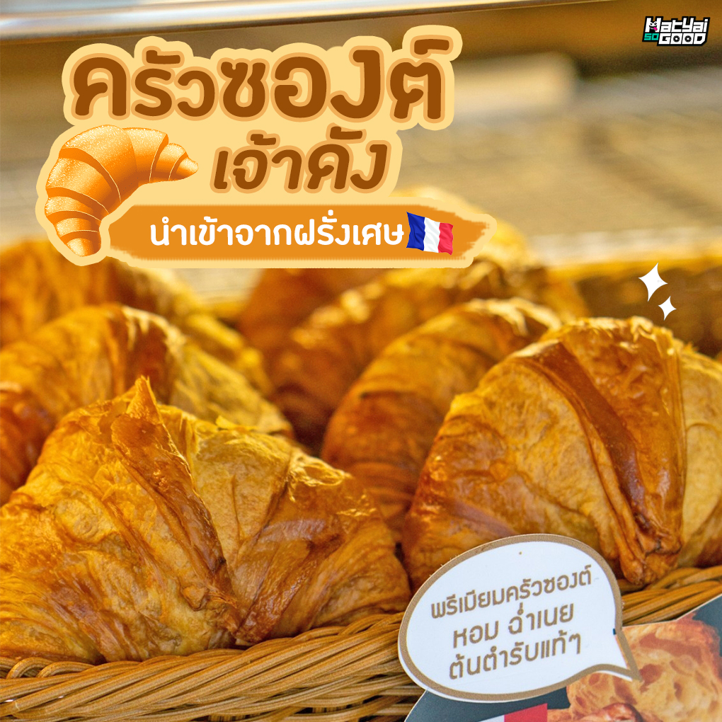 Bellinee’s Bake & Brewเบลลินี่ เบค แอนด์ บรู