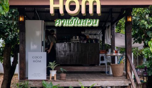 COCOHOM คาเฟ่บ้านสวนฟีลธรรมชาติ | Sogood RV