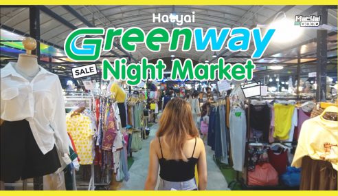 ตลาดนัด Greenway ตลาดกลางคืนยอดนิยมของหาดใหญ่ | HatyaiSogood