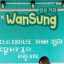 Wan Sung Coffee | Sogood RV