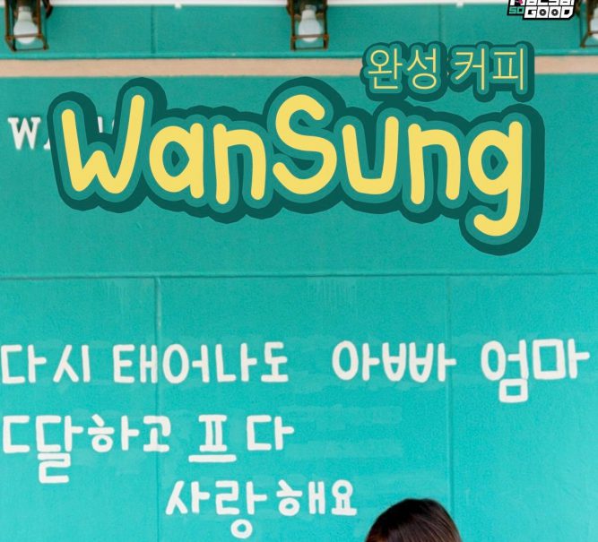 Wan Sung Coffee | Sogood RV