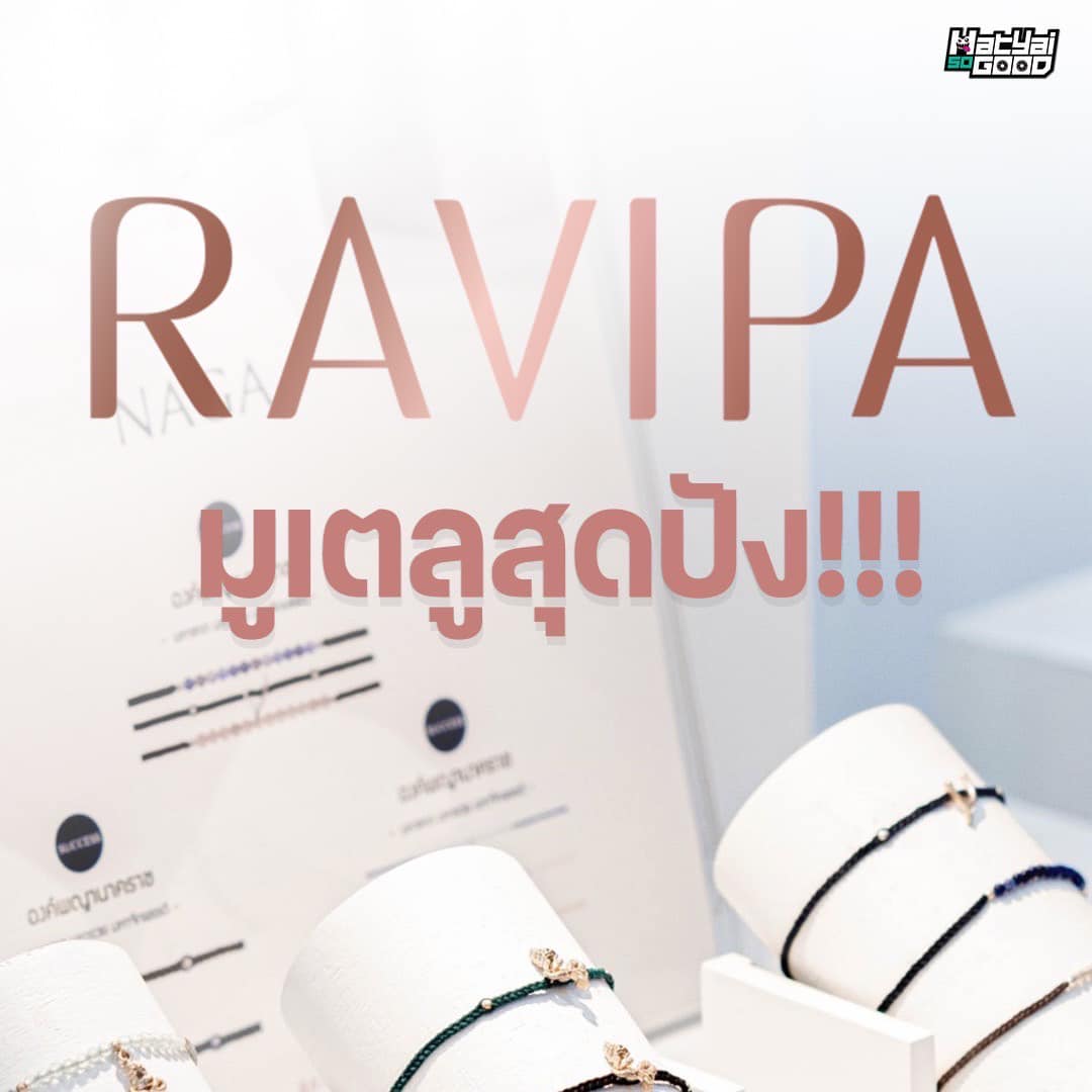 RAVIPA Brand Jewelry Thai Designerเขามาเปิดที่หาดใหญ่แล้ว มูเตลู มินิมอลสุดปัง