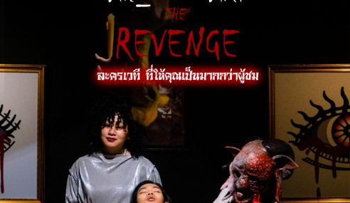 AltSoScary #TheRevenge  | HatyaiSogood