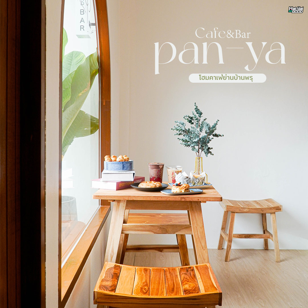 Pan-ya Cafe & Bar | Sogood RV